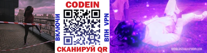 Кодеин напиток Lean (лин) Купить где Чистополь