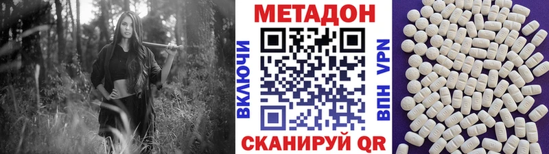 Метадон белоснежный  Купить  Чистополь 